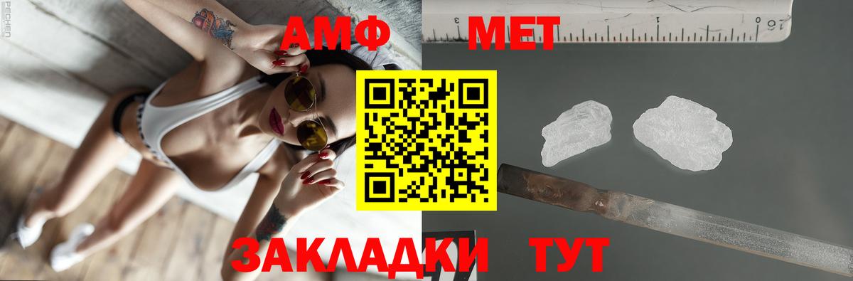 Amphetamine Premium  Amphetamine  Керчь  Вход с VPN 