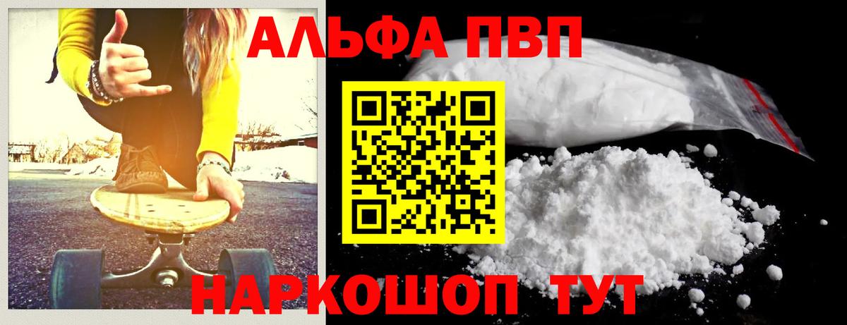 Керчь  A PVP крисы CK  A-PVP  A-PVP СК  Вход с VPN  APVP Crystall 