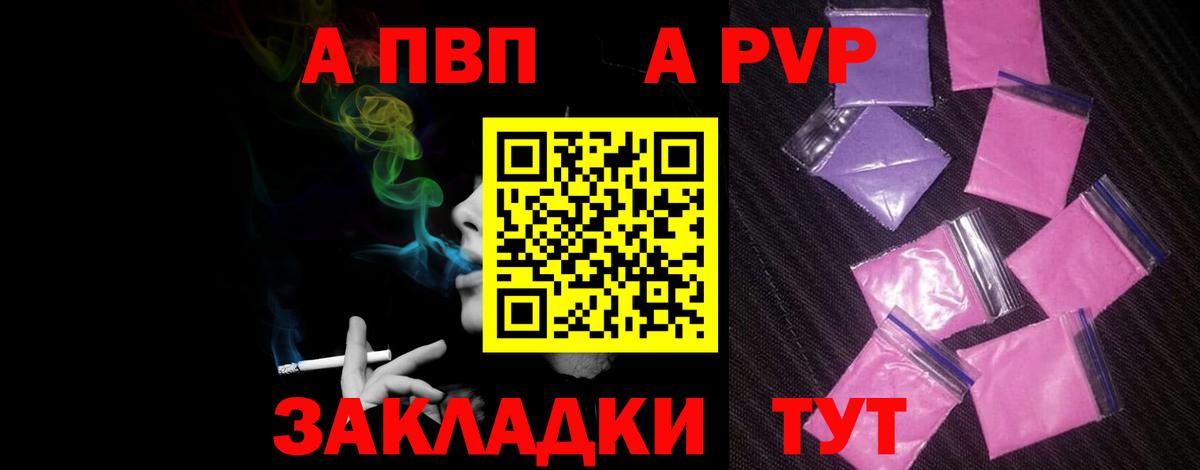 Alpha PVP VHQ Керчь