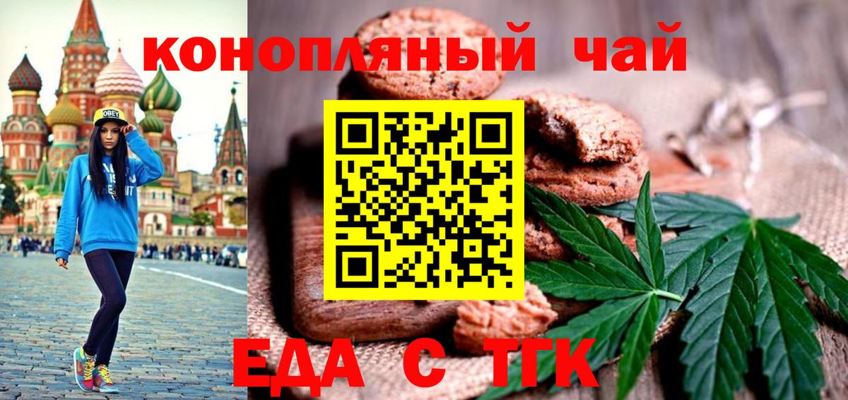 Керчь  Cannafood марихуана  Вход с VPN 
