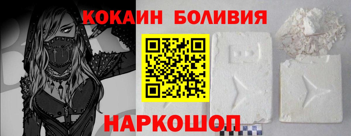 Cocaine 97% Керчь