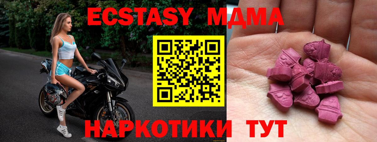 Экстази XTC  Вход с VPN  Экстази  Керчь 