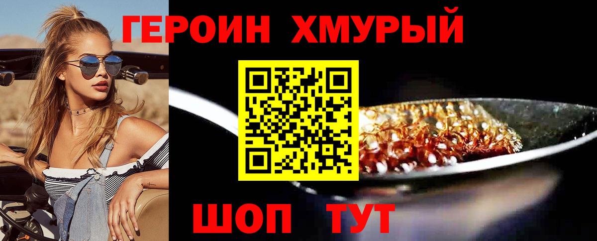 Керчь  Героин гречка  ГЕРОИН  Вход с VPN 