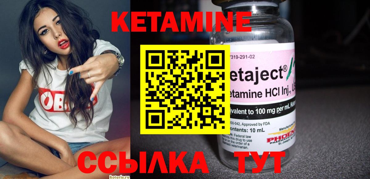 КЕТАМИН ketamine  Вход с VPN  Керчь  КЕТАМИН VHQ 