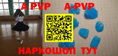 apvp Камышлов