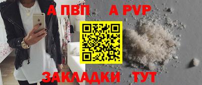 apvp Камышлов