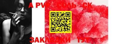 apvp Камышлов