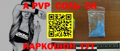 apvp Камышлов