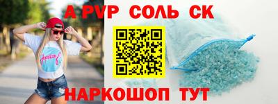 apvp Камышлов