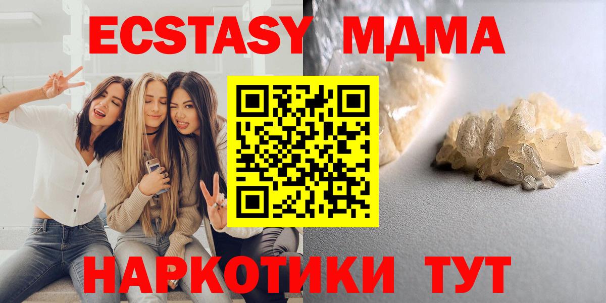 MDMA  MDMA VHQ  Вход с VPN  Керчь 