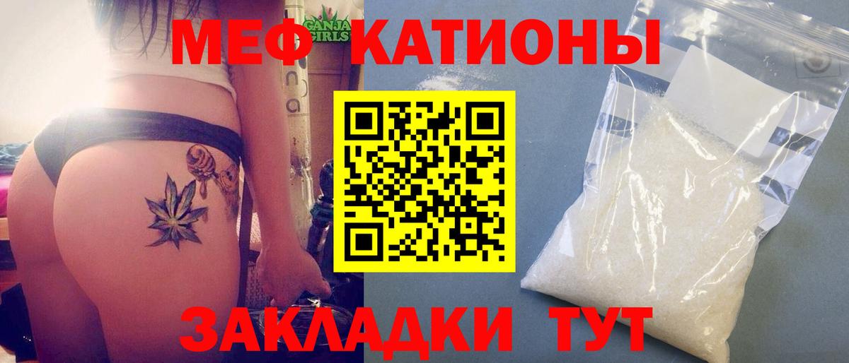 МЯУ-МЯУ кристаллы  Мефедрон VHQ  Вход с VPN  цена наркотик  Керчь 