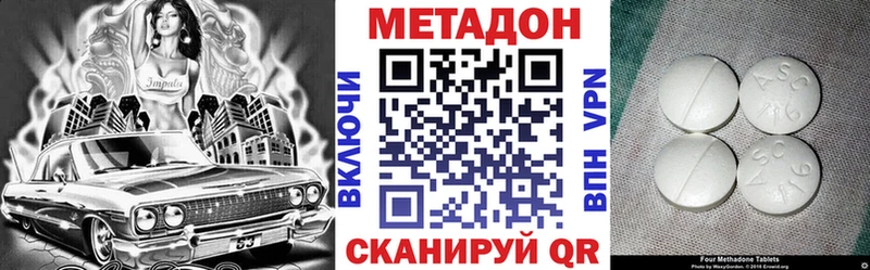 МЕТАДОН мёд Керчь
