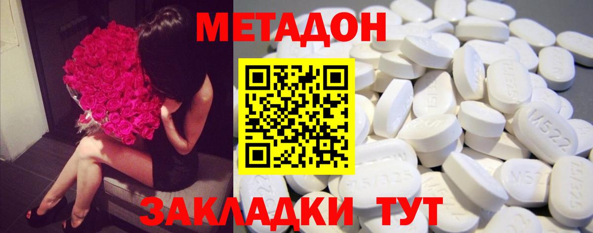 Керчь  Метадон кристалл  omg как зайти  Вход с VPN 