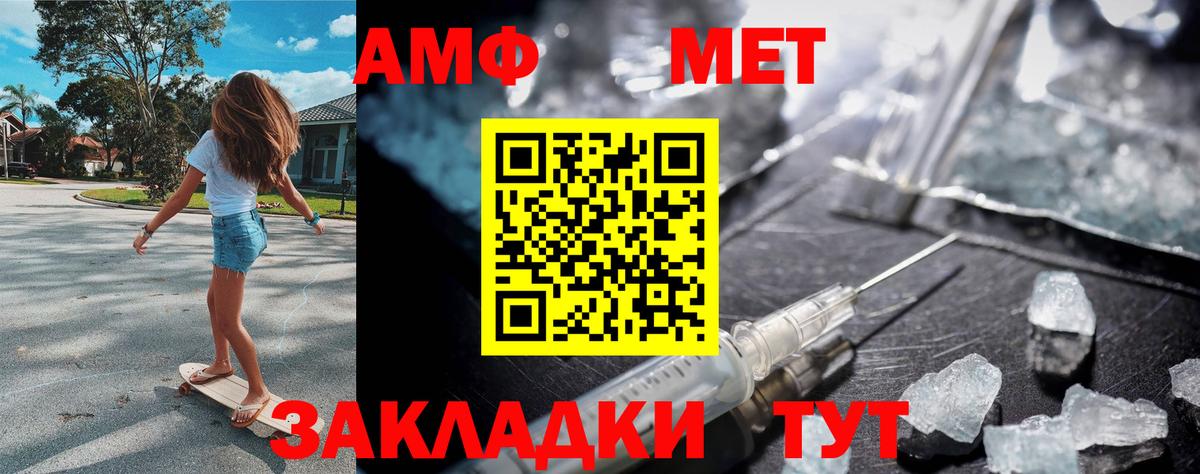 Метамфетамин Methamphetamine  Метамфетамин Methamphetamine  Вход с VPN  Керчь 