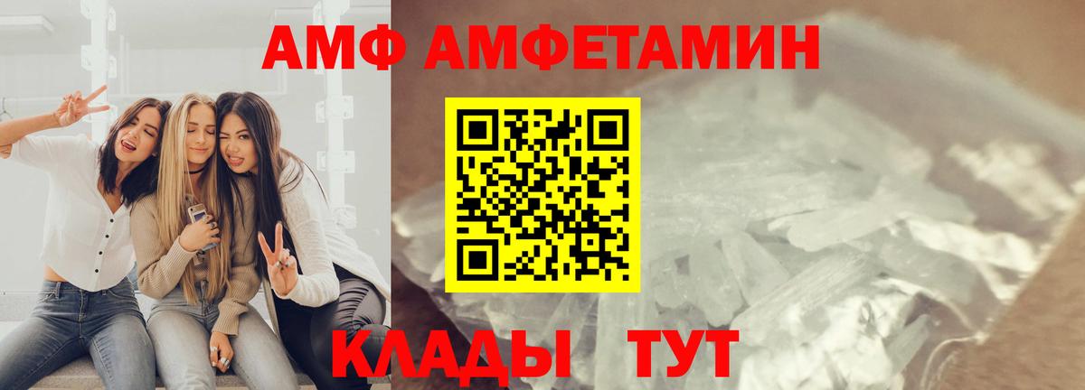 Метамфетамин кристалл Керчь