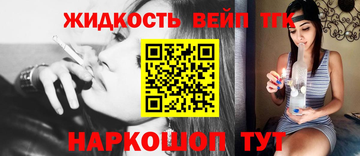 Керчь  Дистиллят ТГК гашишное масло  ТГК вейп с тгк  Вход с VPN 