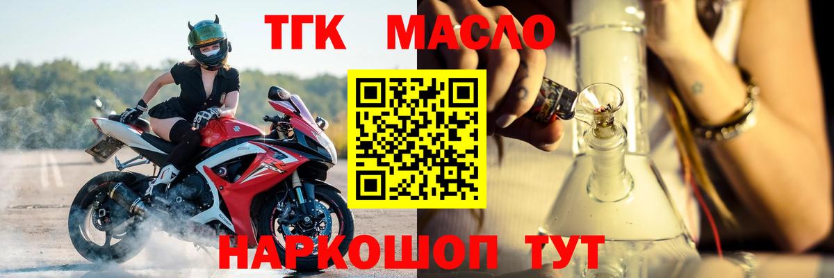 ТГК Wax Керчь