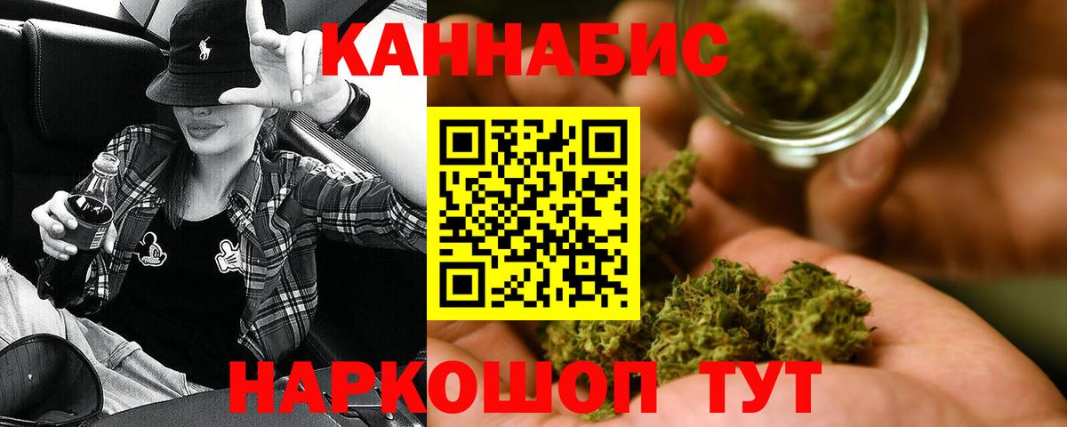 Каннабис SATIVA & INDICA Керчь